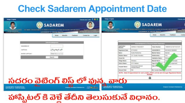 sadaram slat booking date checking