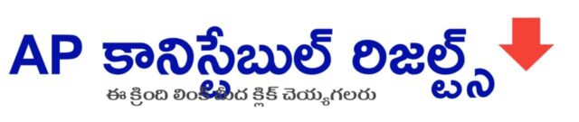 ap constable results 2023 download now