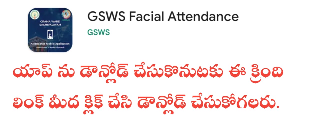 gsws Facial Attendance app download now