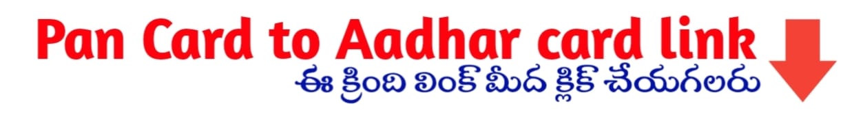 pan card to aadhar card link online process
