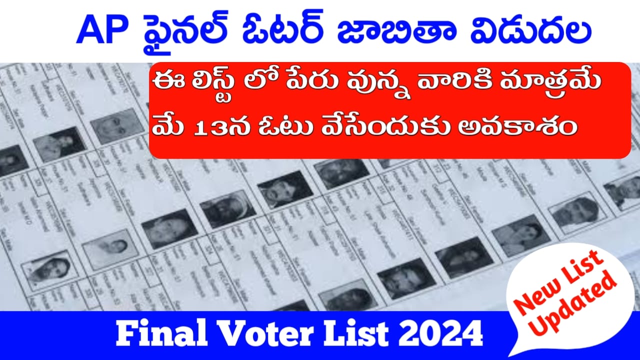 Download Voter List 2024 Andhrapradesh