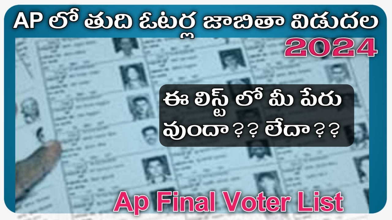 download voter list 2024 andhrapradesh